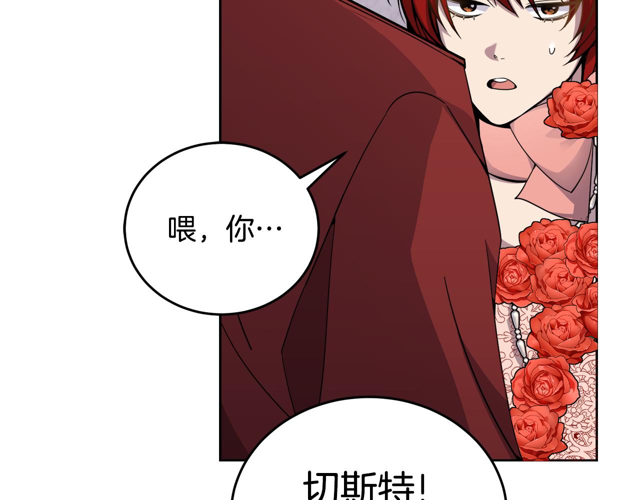 冒险之前多吃点漫画,第23话 必须记住的三件事2图