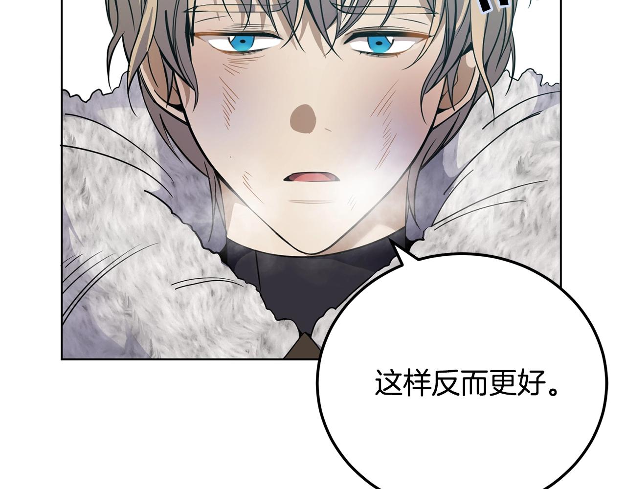冒险之前多吃点漫画,第7话 深夜畅聊2图