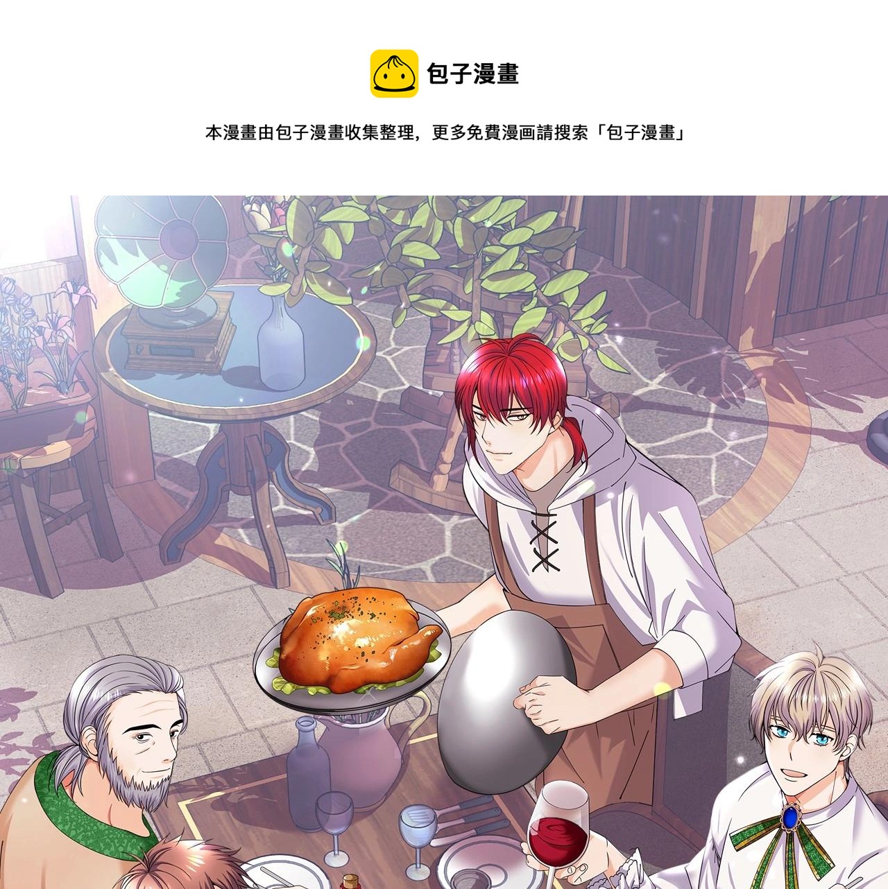 冒险之前多吃点漫画,第3话 惊人的口才1图
