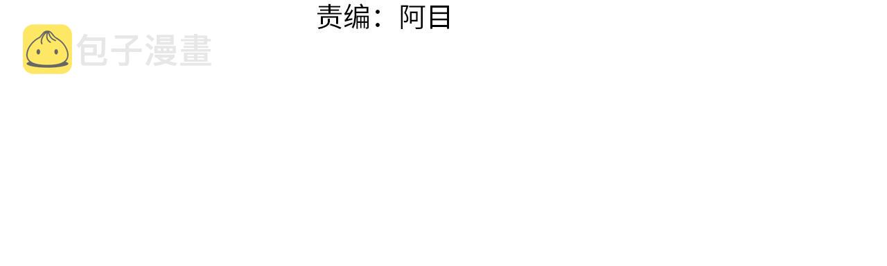 冒险之前多吃点漫画,第28话 借钱2图
