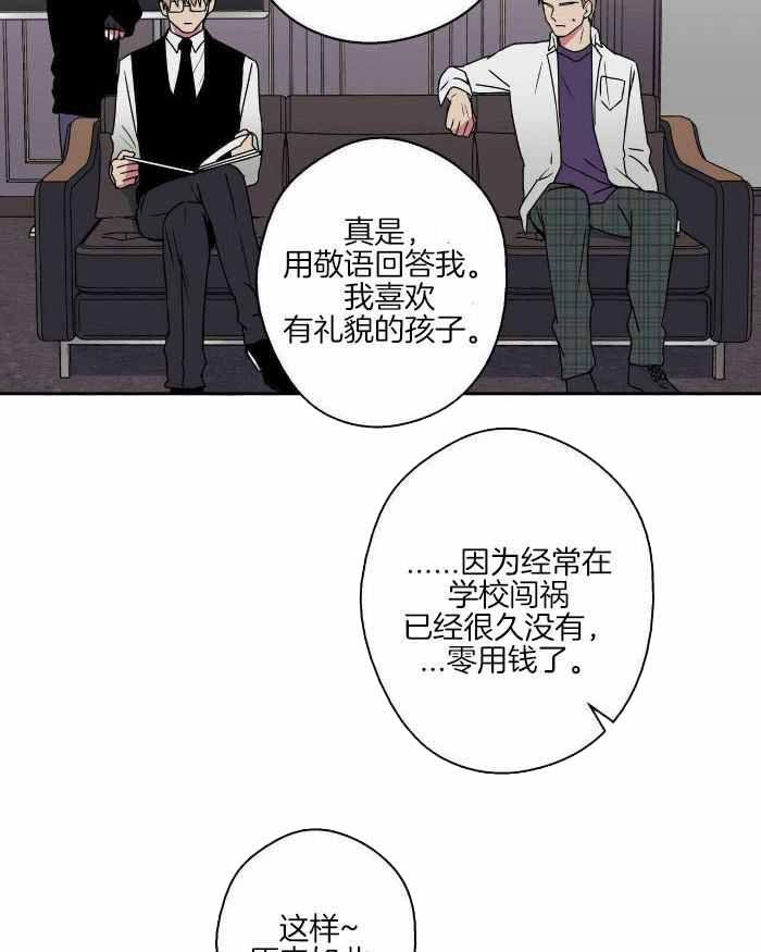 幸运黑猫漫画,第14话1图