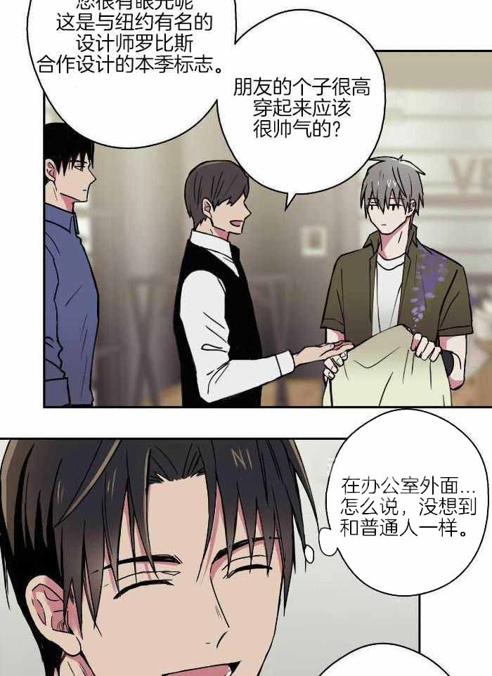 幸运大转盘漫画,第18话1图