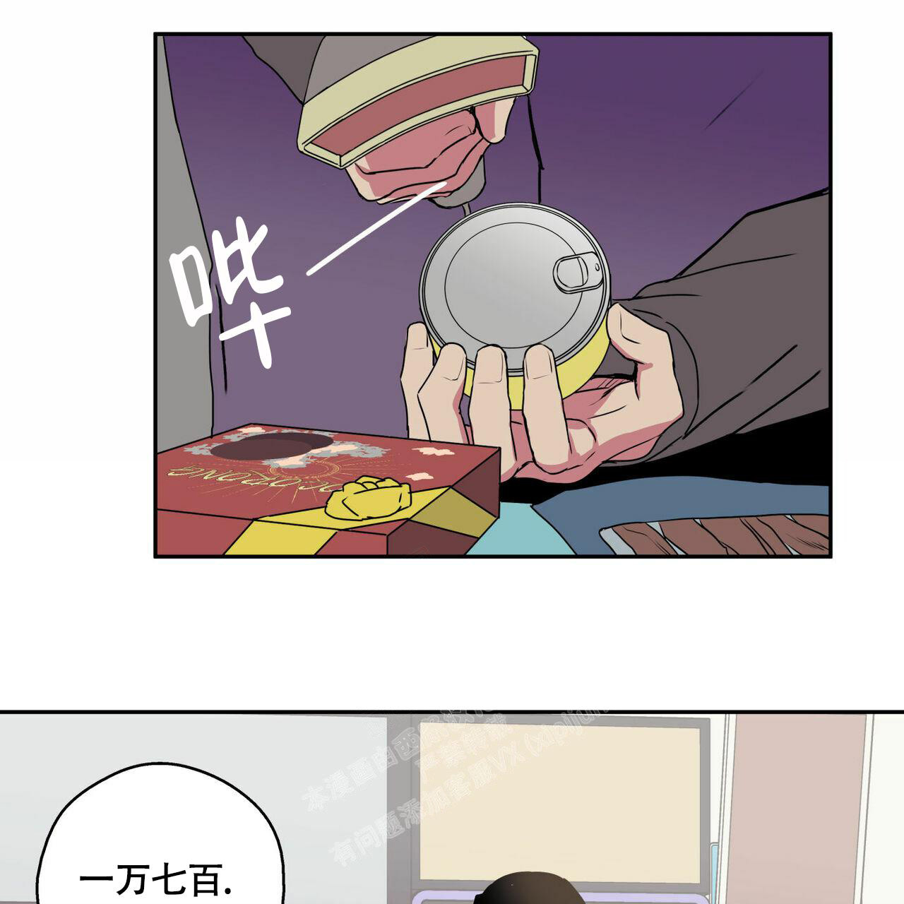 幸运黑猫漫画,第7话2图