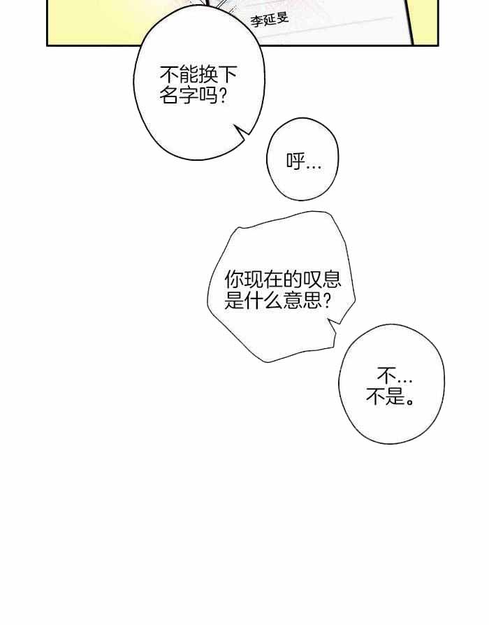 幸运13号漫画,第15话1图