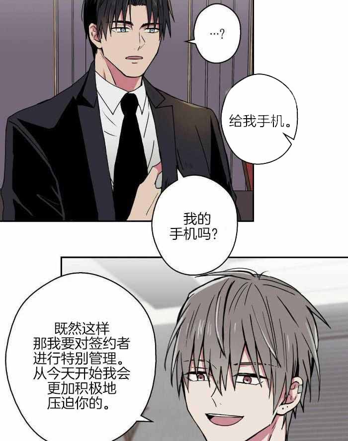 幸运方块生存漫画,第15话2图