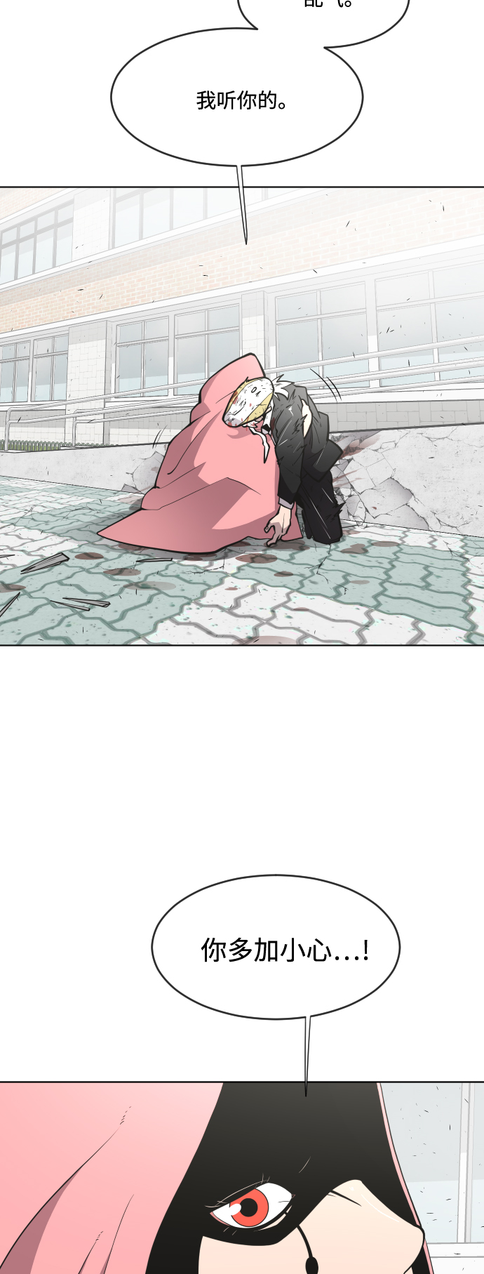 超人的时代漫画,第68话1图
