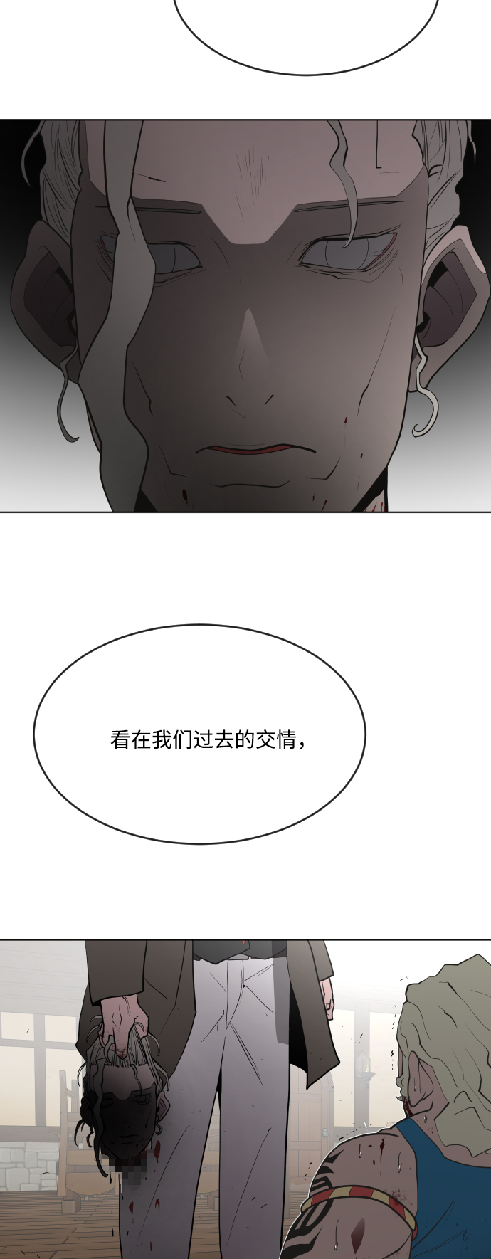 超人的时代战力排行漫画,第47话1图