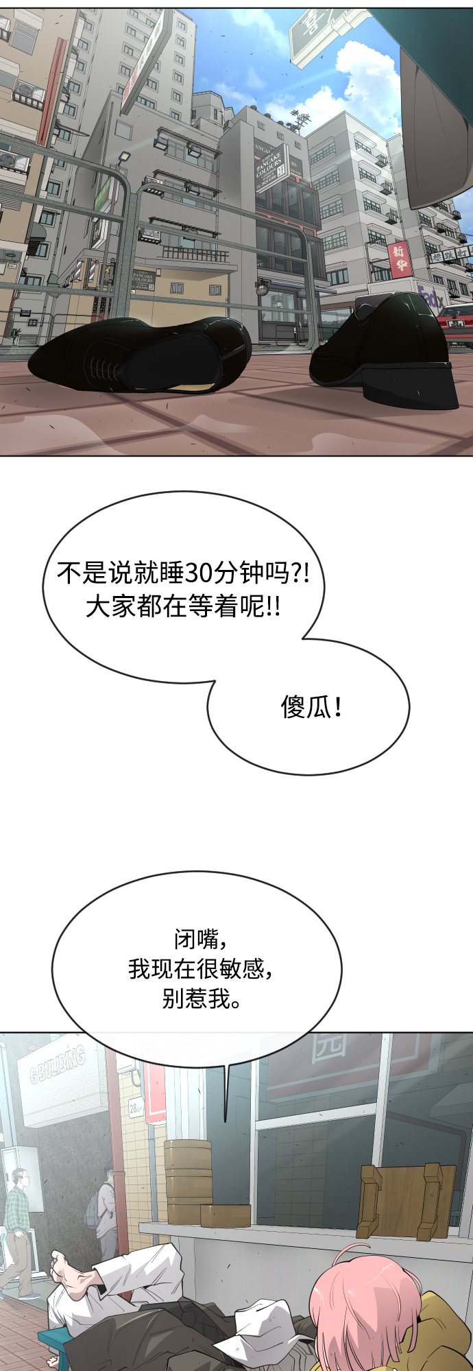 超人的时代全集解说漫画,[第二季] 第10话1图