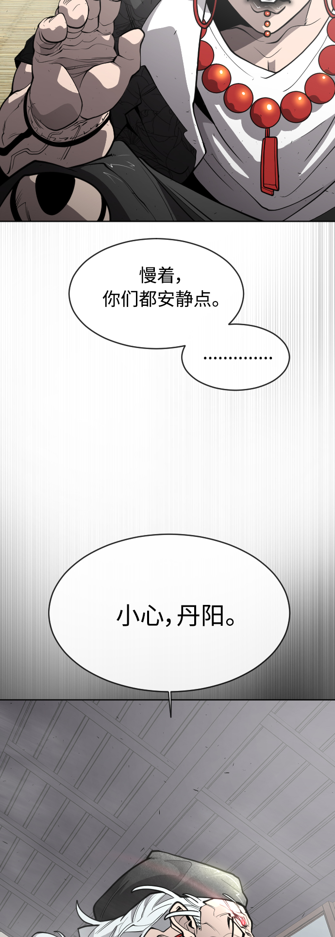 超人的时代贴吧漫画,[第二季] 第13话2图