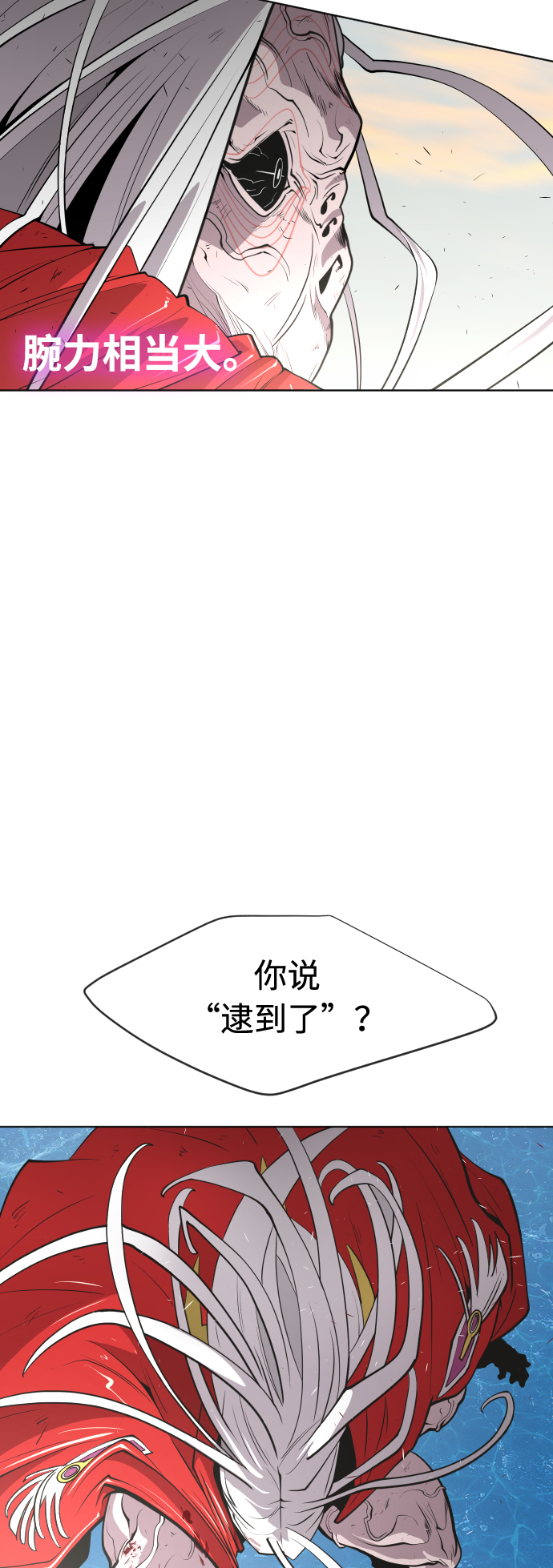 超人的时代漫画,第78话2图