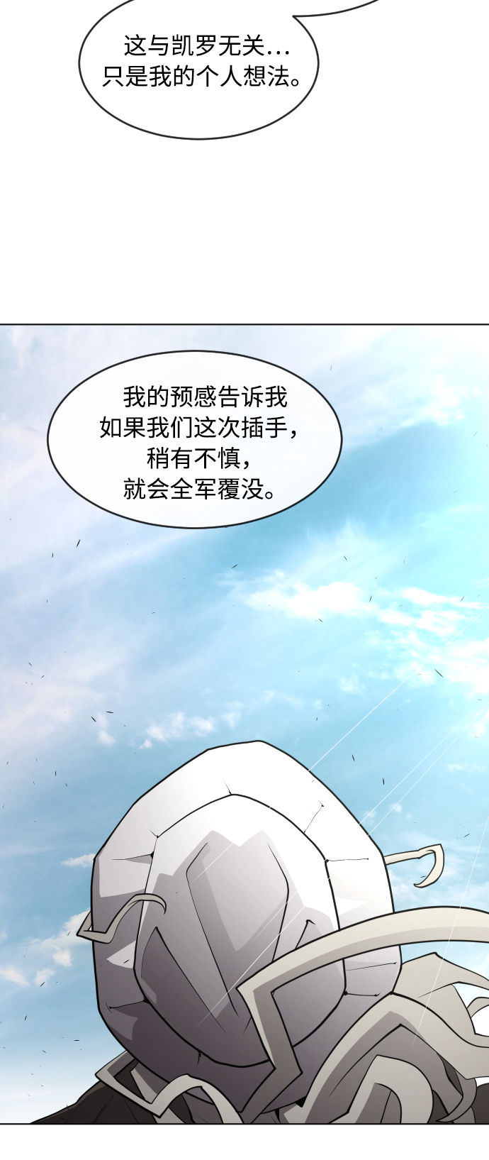 超人的时代漫画漫画,第66话1图