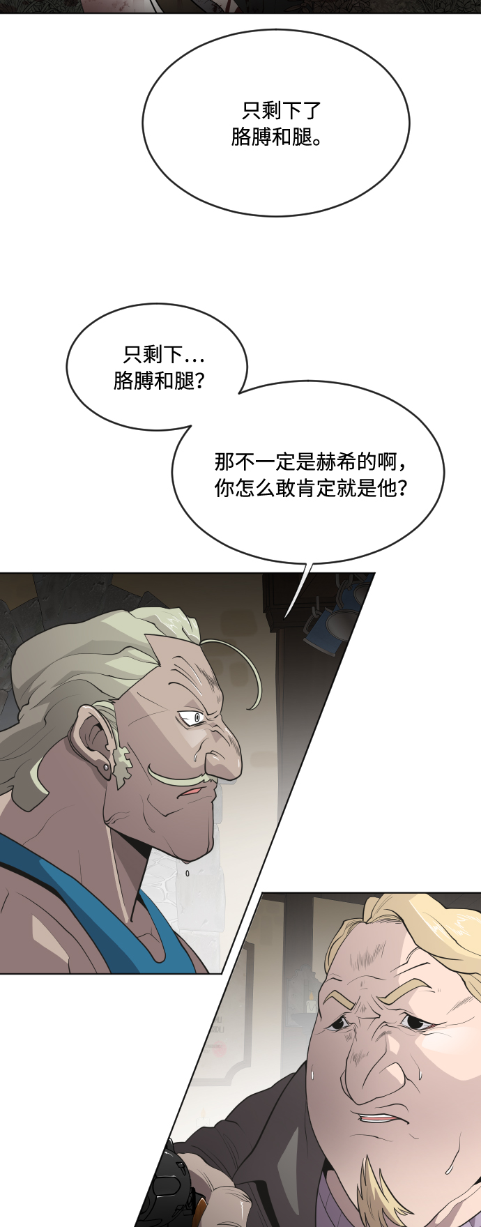 超人的时代全集解说漫画,第46话2图