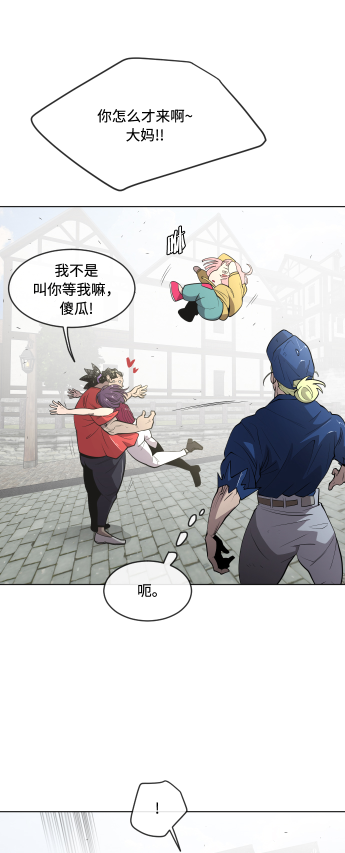 超人的时代漫画,第54话1图
