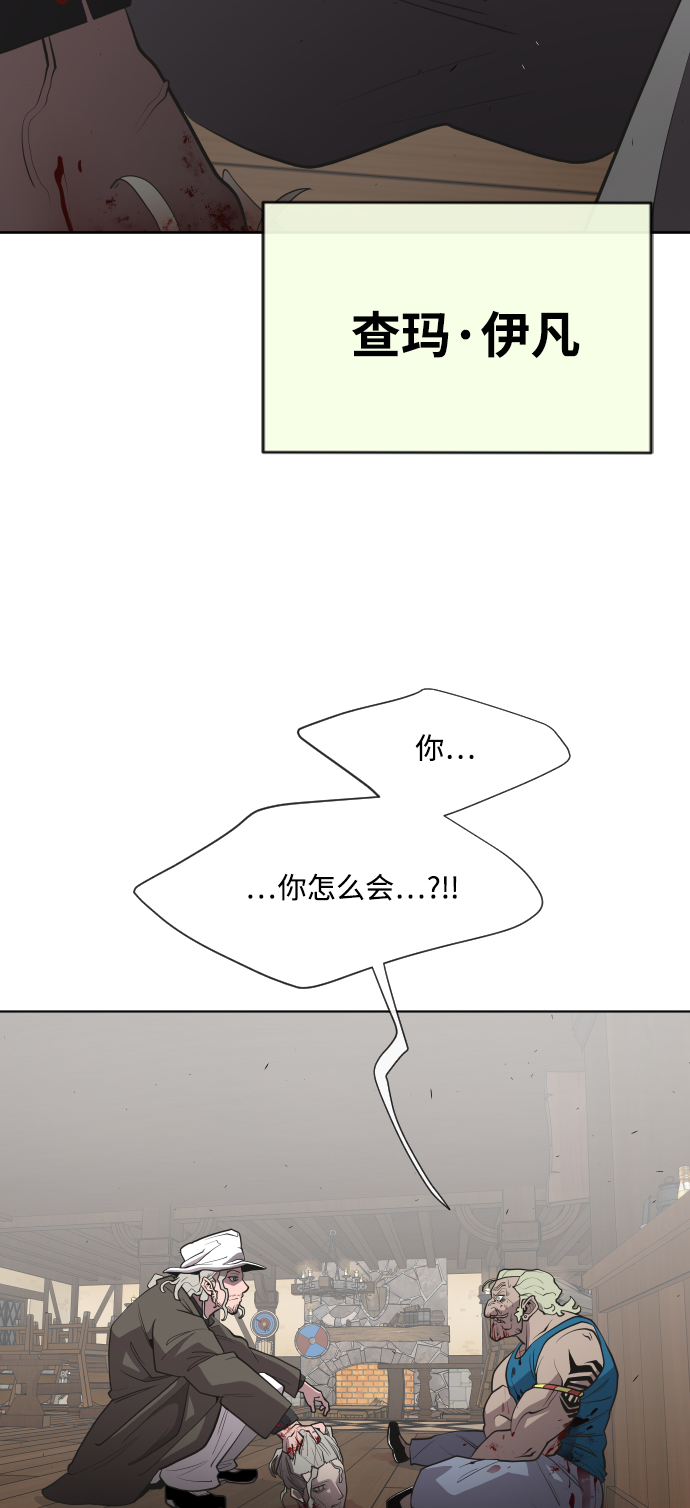 超人的时代战力排行漫画,第47话1图