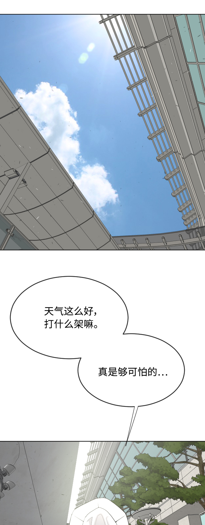 超人的时代动漫在线观看免费漫画,第64话1图