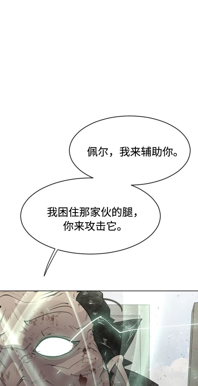 超人的时代艾力漫画,第81话2图