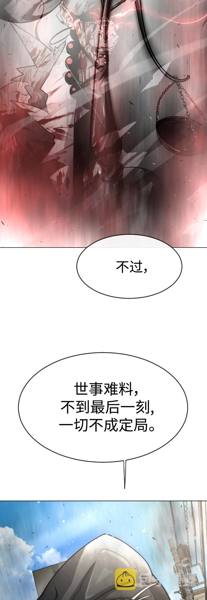 超人的时代小说漫画,[第二季] 第31话1图