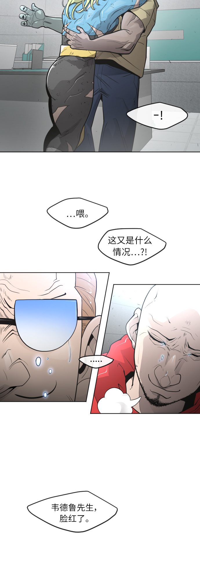 超人的时代全集解说漫画,[第二季] 第3话2图