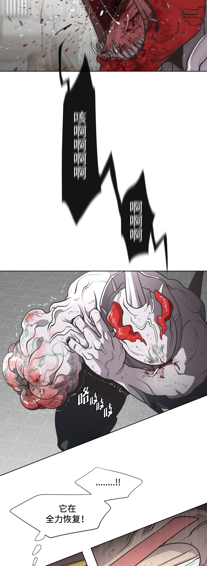 超人的时代漫画,第35话2图