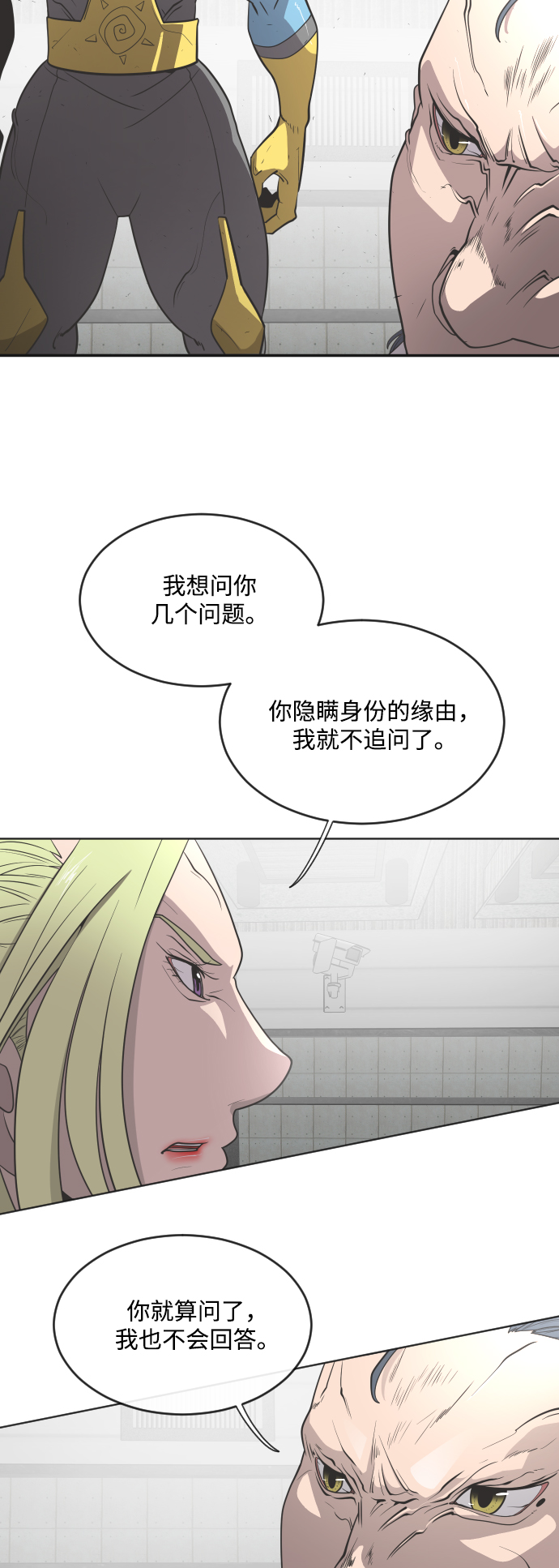 超人的时代漫画在线观看漫画,第30话1图