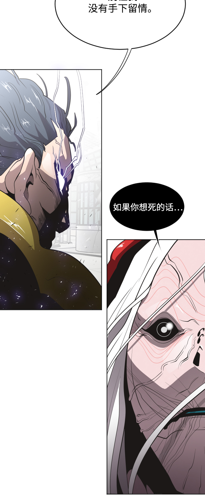 超人的时代漫画,第28话2图