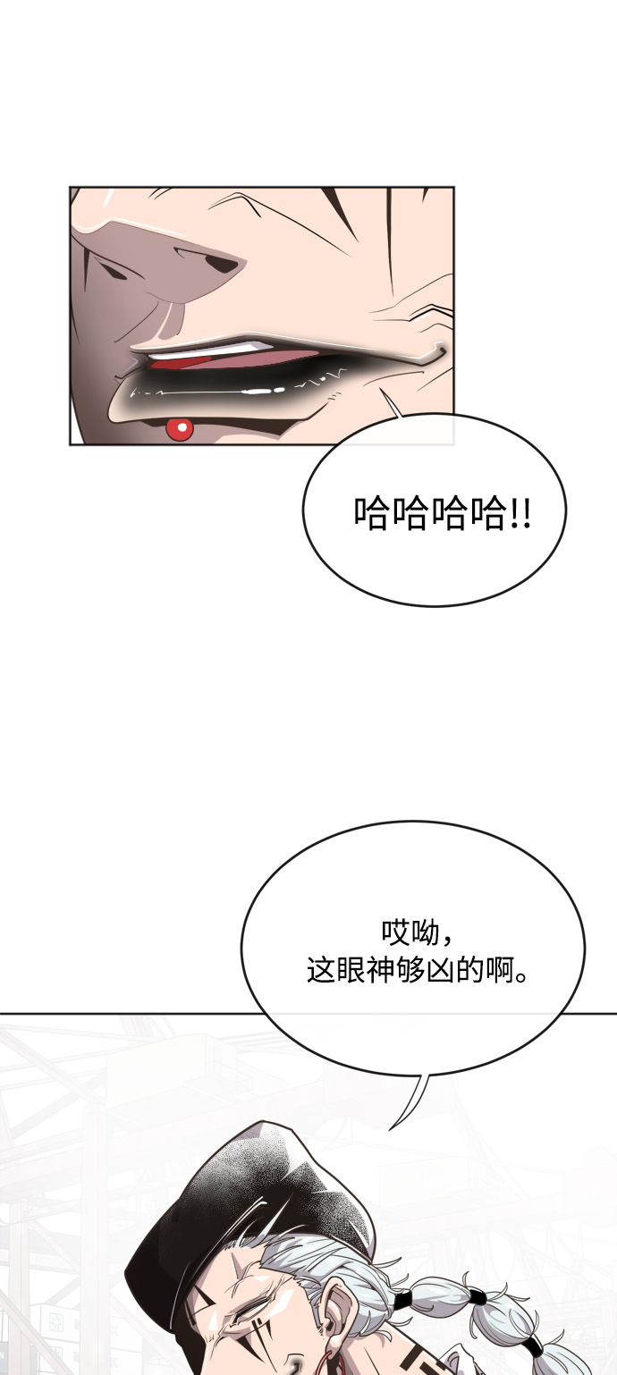 超人的时代全集漫画,第4话2图