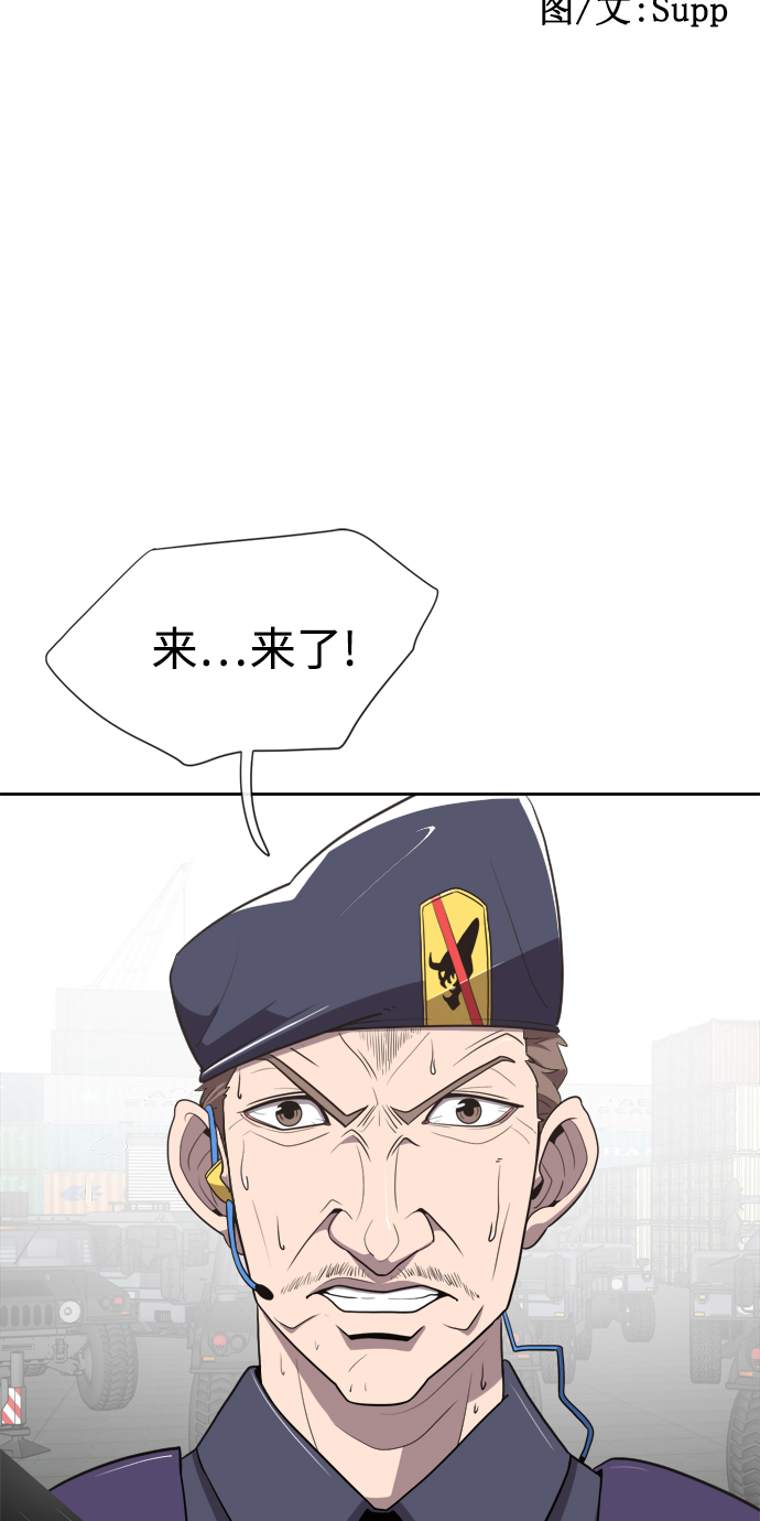 超人的时代 断更漫画,第3话2图