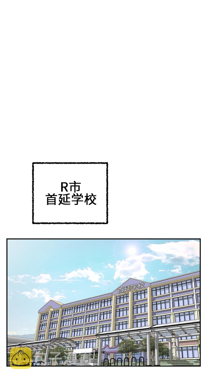 超人的时代漫画,第1话2图