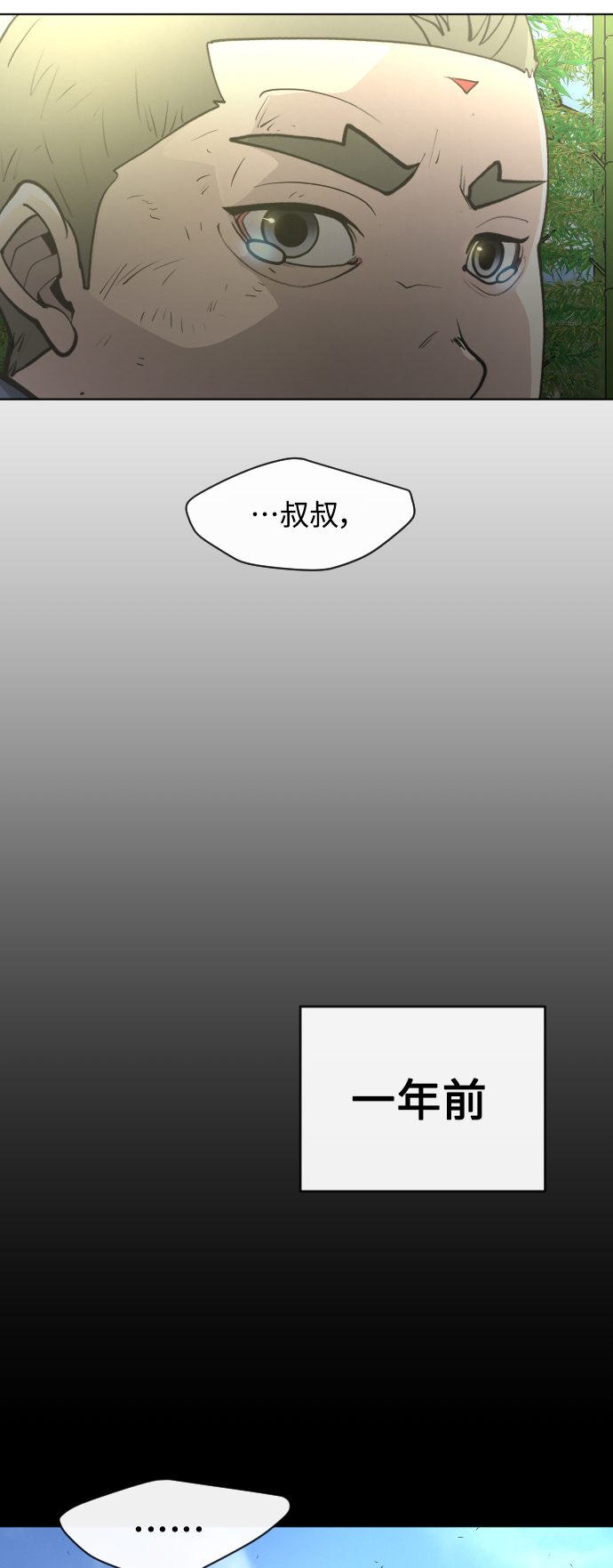 超人的时代漫画在线观看漫画,[第二季] 第20话1图