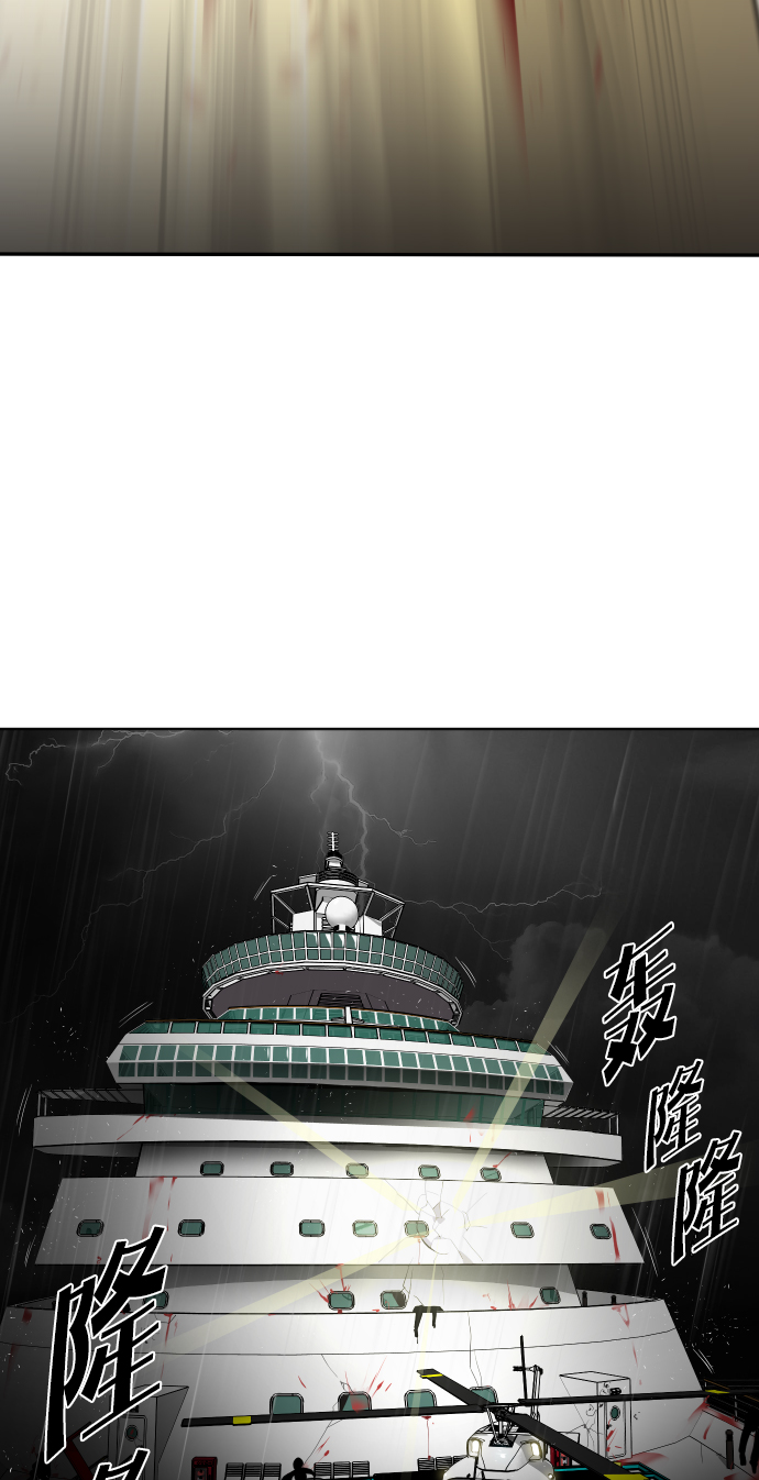 超人的时代 断更漫画,第16话2图
