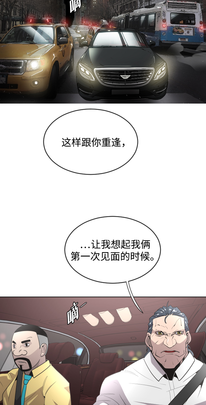 超人的时代一口气看完漫画,第31话1图