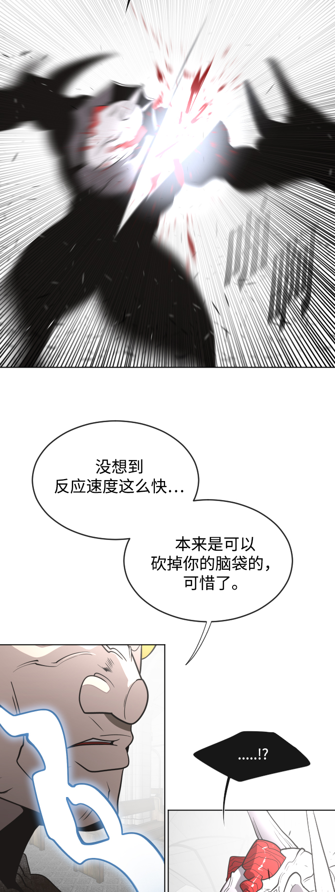 超人的时代漫画漫画,第33话1图