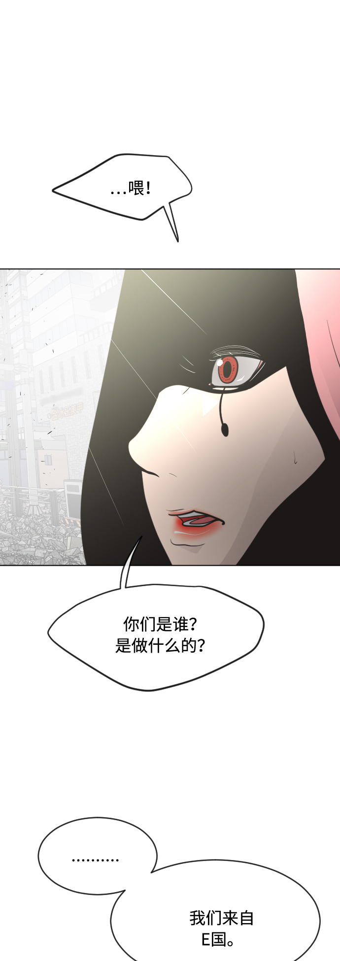 超人的时代全集解说漫画,第86话2图