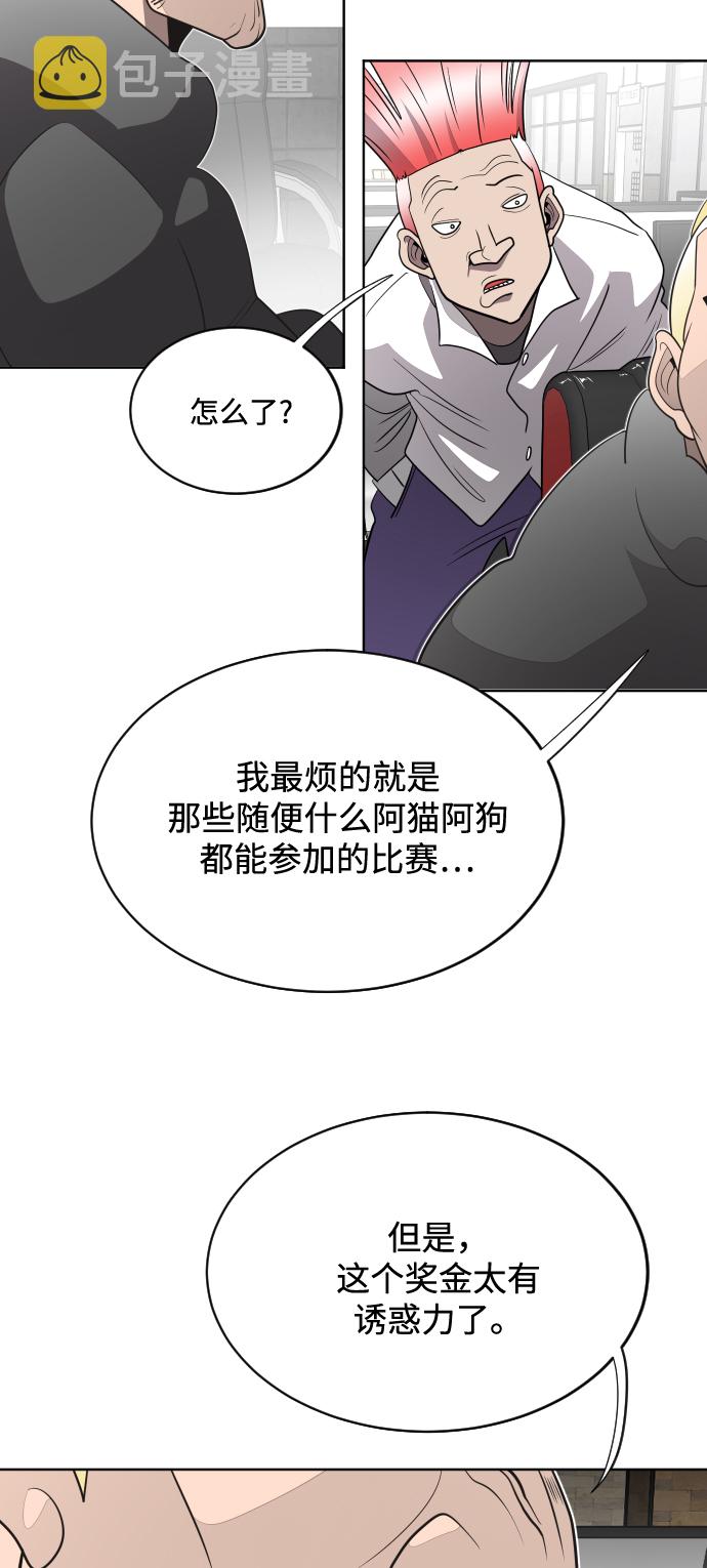 超人的时代全集解说漫画,第18话2图