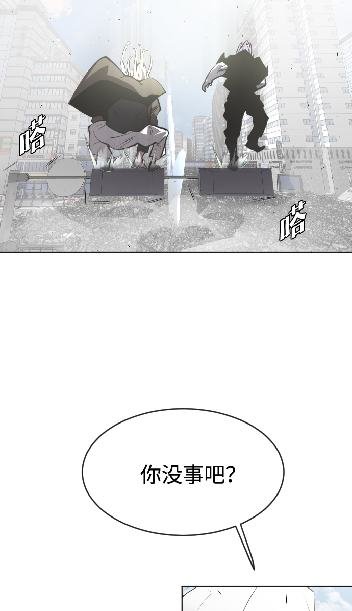 超人的时代漫画,第88话1图