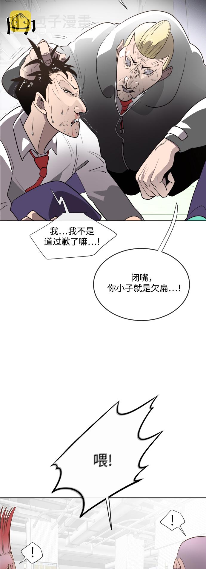 超人的时代漫画免费下拉式漫画,第10话1图