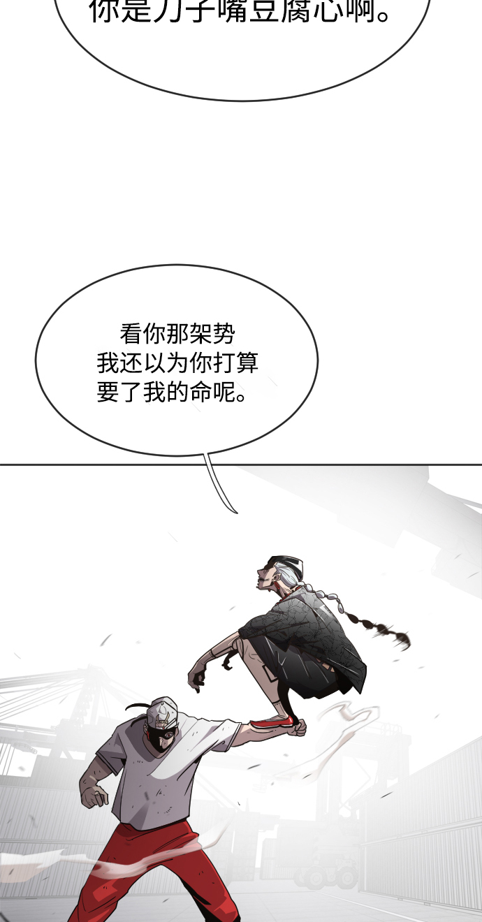 超人的时代漫画免费漫画,第5话1图