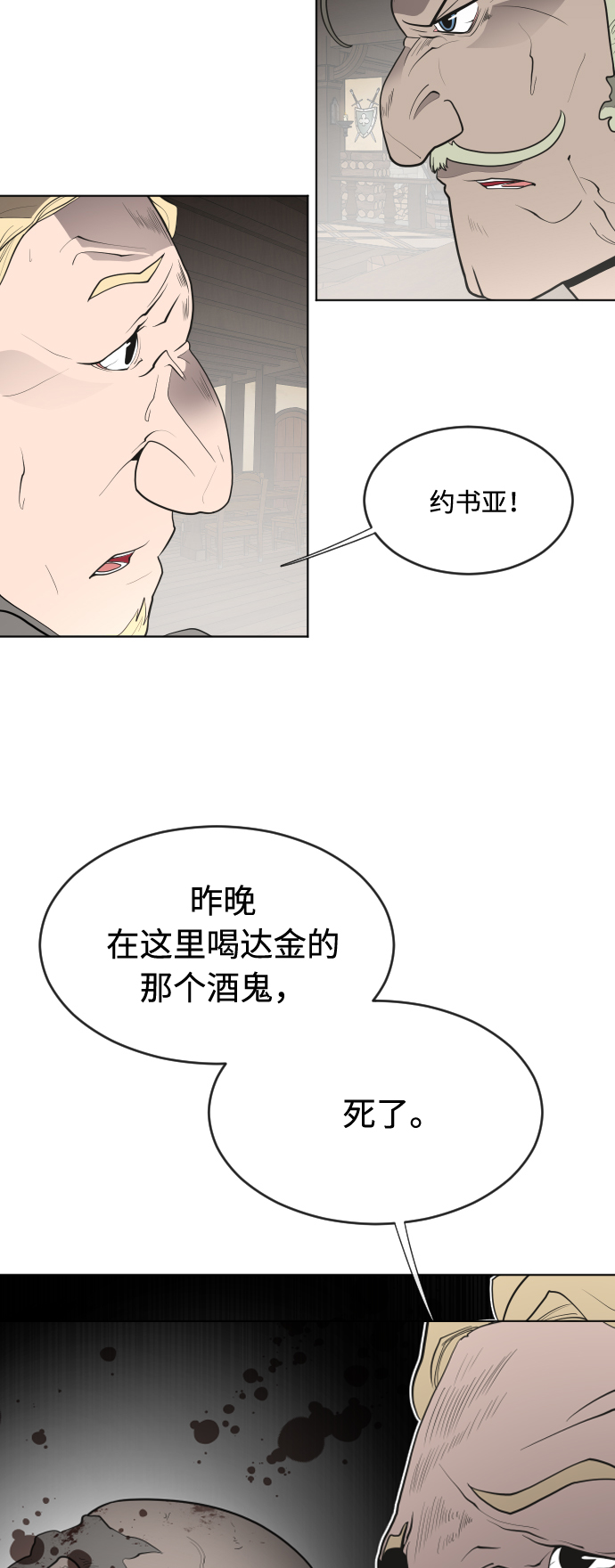 超人的时代全集解说漫画,第46话1图