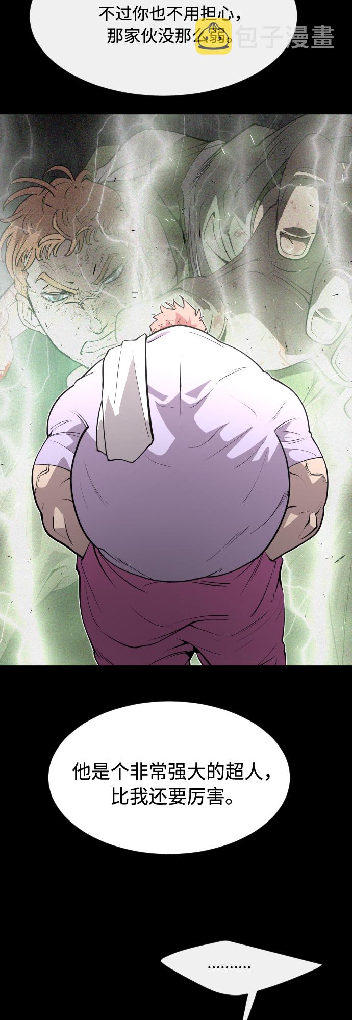 超人的时代漫画,第88话2图