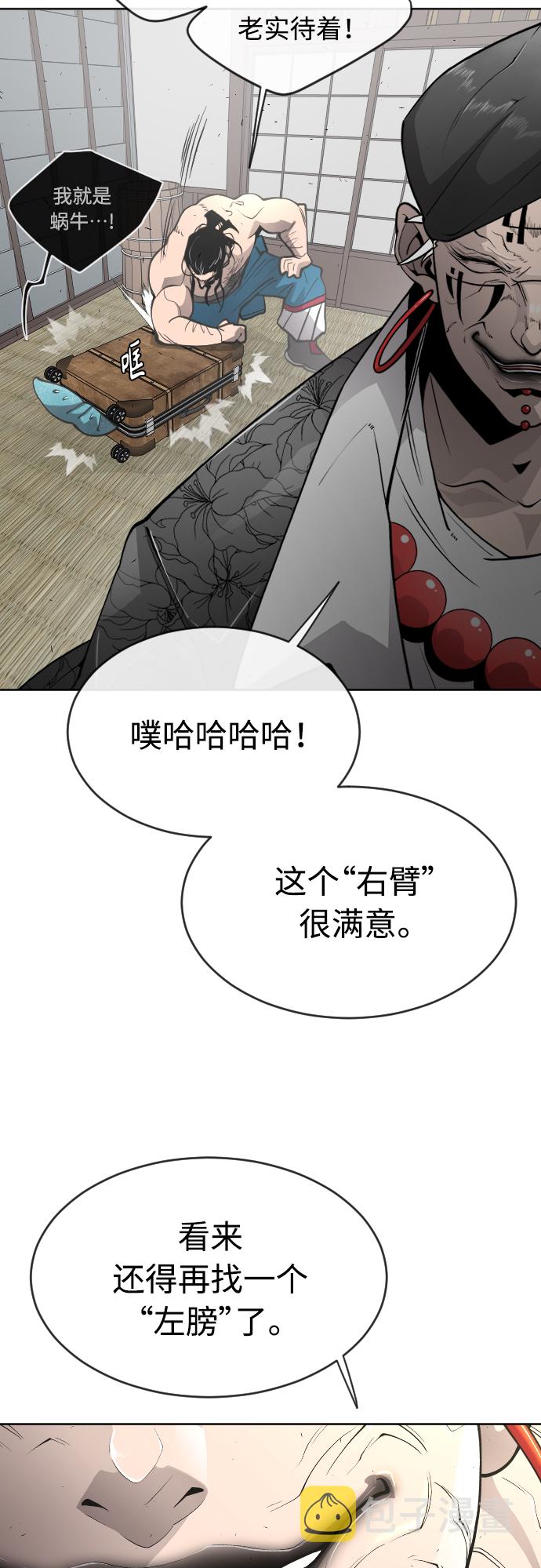 超人的时代漫画完整版免费观看下拉漫画,[第二季] 第16话2图