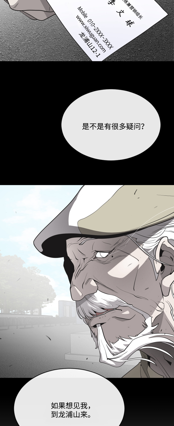 超人的时代动漫在线观看免费漫画,第37话1图