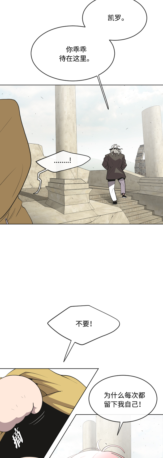 超人的时代漫画,第48话1图
