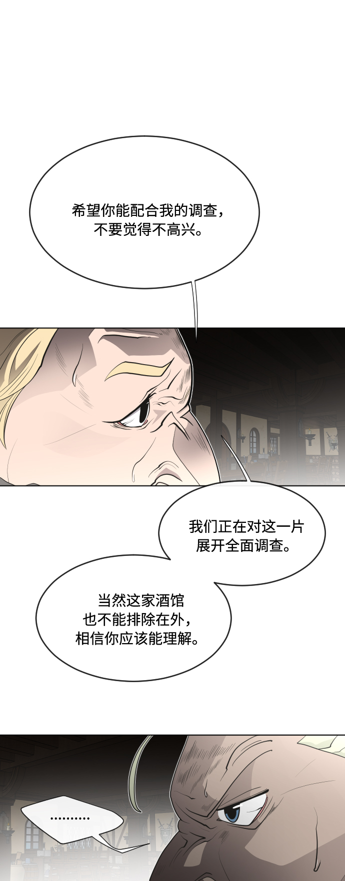 超人的时代艾力漫画,第46话1图