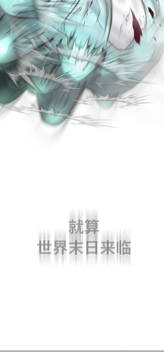 超人的时代樱花漫画漫画,第71话2图