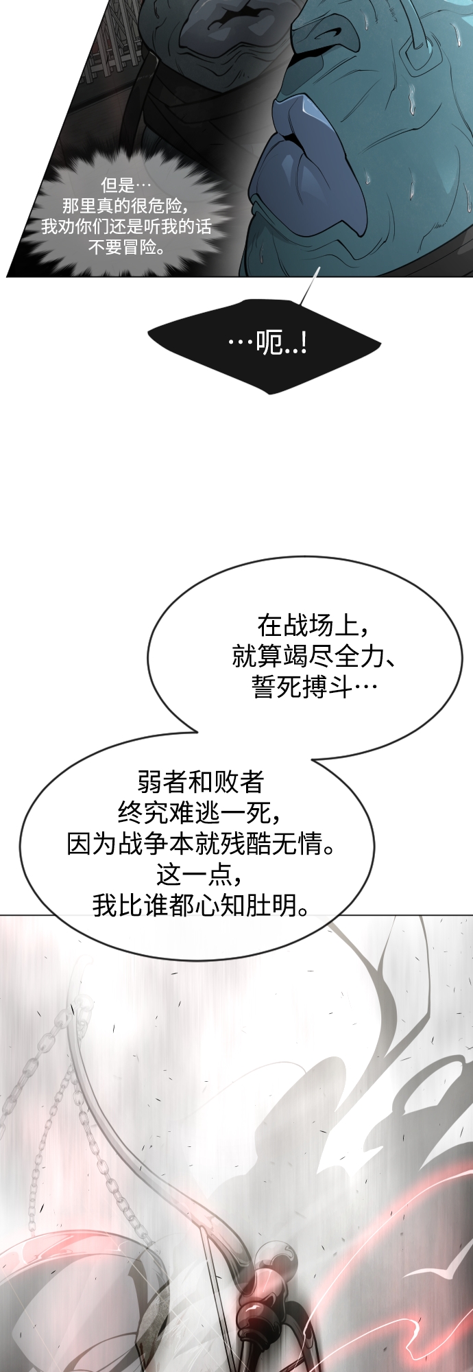 超人的时代小说漫画,[第二季] 第31话2图