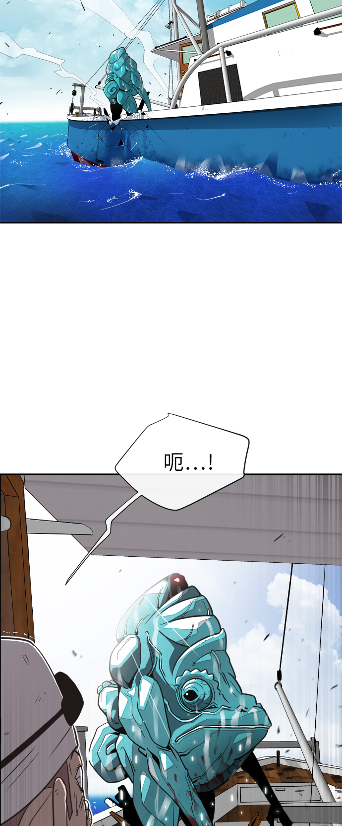 超人的时代漫画,第8话2图