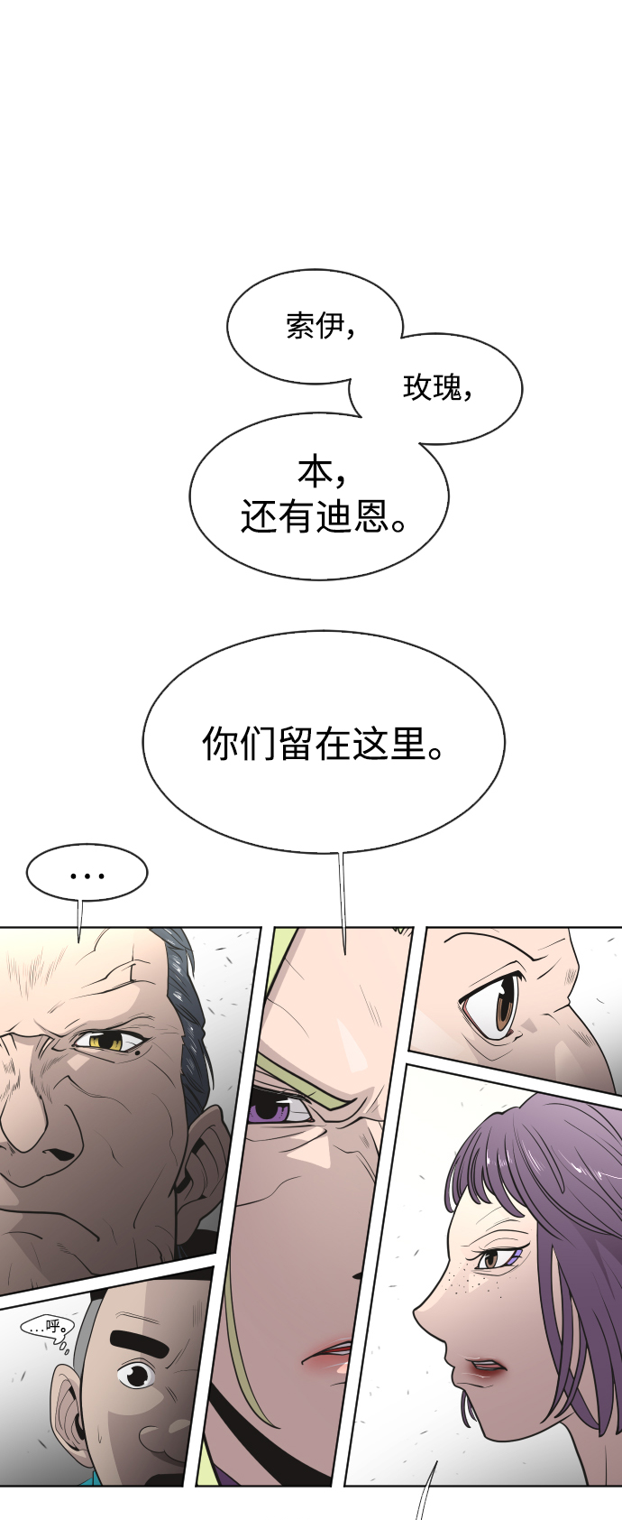 超人的时代漫画,第63话2图