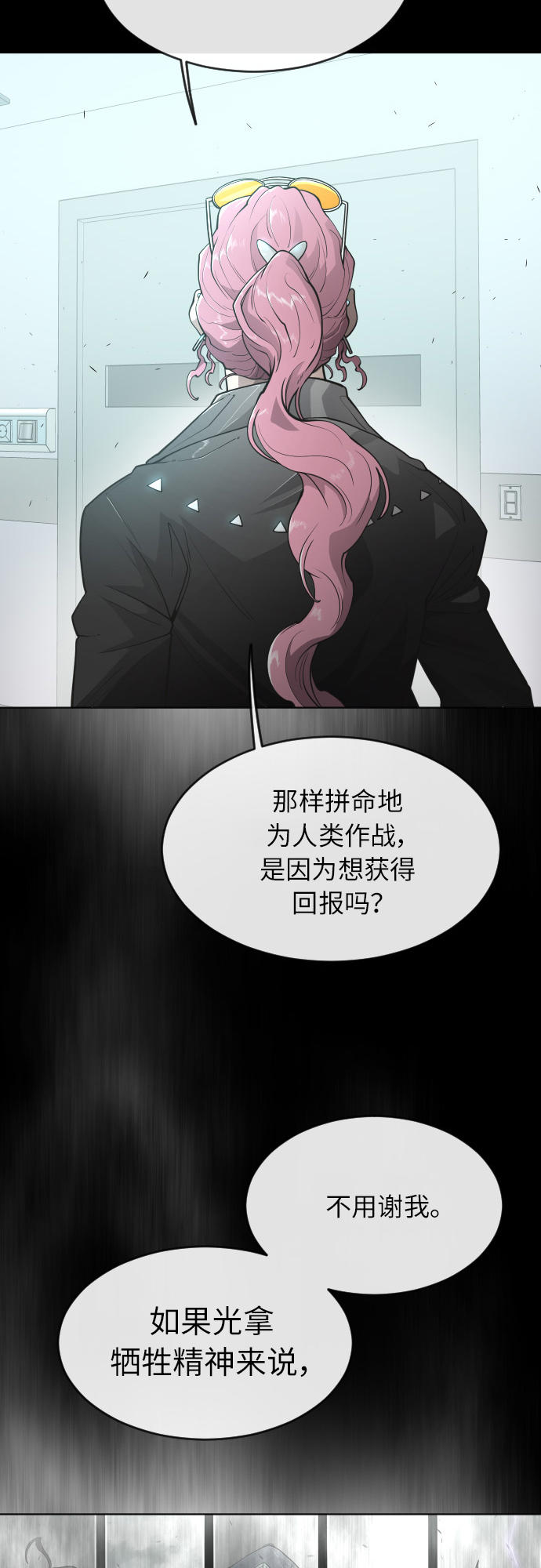 超人的时代漫画免费漫画,[第二季] 第4话1图