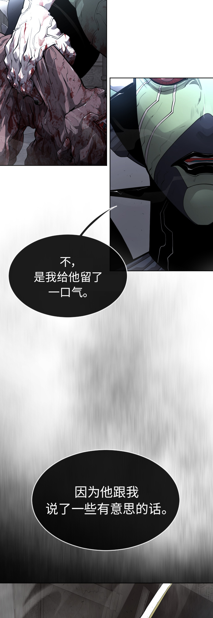 超人的时代全集解说漫画,[第二季] 第2话2图