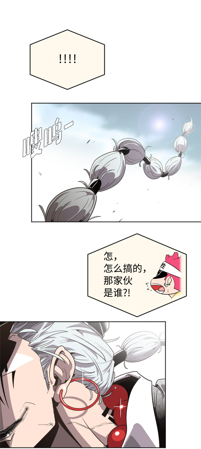 超人的时代漫画漫画,第4话2图